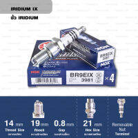 หัวเทียน NGK BR9EIX ขั้ว Iridium 3981 ใช้สำหรับมอเตอร์ไซค์ 2 จังหวะ TZR150, TZM150 VICTOR-S, M, SERPICO