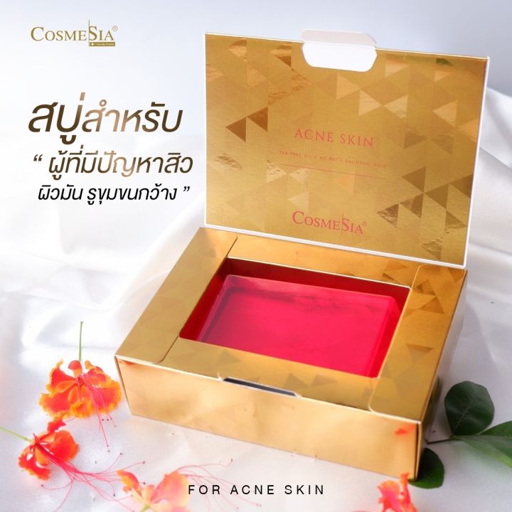 cosmesia-infinity-soap-for-acne-skin-สบู่สำหรับผู้ที่มีปัญหาสิว-ผิวมัน-รูขุมขนกว้าง