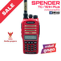 วิทยุสื่อสาร Spender รุ่น TC-751H Plus สีแดง (มีทะเบียน ถูกกฎหมาย)