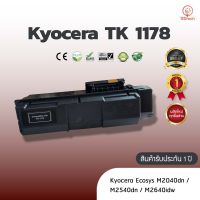 SYN014se2u หมึก ตลับหมึกพิมพ์เลเซอร์ ตลับหมึกโทนเนอร์ เทียบเท่า Kyocera TK-1178 (TK1178) ใช้กับ Kyocera Ecosys  M2040dn / M2540dn Toner ตลึกหมึกเทียบเท่า