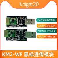 KM2-WF ไร้สาย2.4G HID คีย์บอร์ดและเมาส์ Uart พอร์ตอนุกรมไปยัง USB โมดูลการส่งโปร่งใส