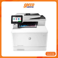 HP COLOR LASERJET PRO MFP M479DW (W1A77A) By Speed Computer