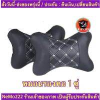 (ch1283x)หมอนรองคอในรถ , หมอนหนังPUในรถ , ที่พิงหลังในรถยนต์ , วัสดุหนังpu , Car Headrest