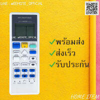 รีโมทแอร์ :  PA  รหัส SET CHECK CLOCK RESET SKTตัวแบน  สินค้าพร้อมส่ง