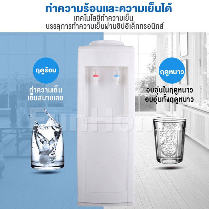 homefun-ตู้ทำน้ำร้อน-น้ำเย็น-มีระบบตัดไฟอัตโนมัติ-ประหยัดไฟ-เครื่องกดน้ำร้อน-น้ำเย็น-ตู้กดน้ำร้อนน้ำเย็น-น้ำร้อนและน้ำเย็น