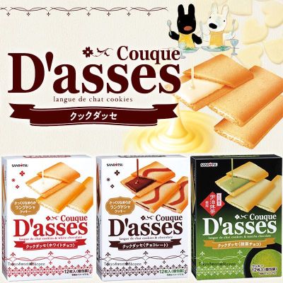 คุกกี้ญี่ปุ่น Dasses Cookies 70g คุกกี้ Dasses ช็อคโกแลต ขนมญี่ปุ่น