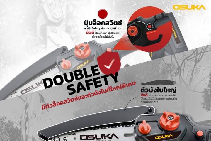 เลื่อยไฟฟ้า-osuka-เลื่อยโซ่ตัดกิ่งไม้สูง-รุ่น-osps-4v1-20v-เลื่อยโซ่แต่งกิ่งไม้ไร้สาย-เลื่อยกิ่งไม้สูง-เลื่อยกิ่งไม้-เลื่อยโซ่