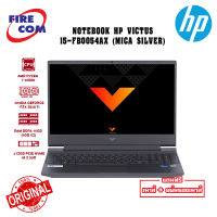 โน๊ตบุ๊ค Notebook HP VICTUS 15-FB0054AX (MICA SILVER)(Ryzen7-5800H,16Gb,512Gb-SSD,Win11,15.6")6Q3X7PA#AKL สามารถออกใบกกับภาษีได้