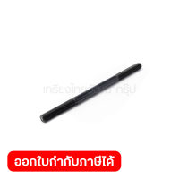 อะไหล่ LB1200F#30 TENSION THREAD ROD