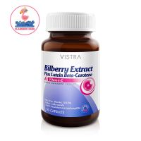 Vistra Bilberry Extract Plus Lutein Beta-Carotene &amp; Vitamin E [30 แคปซูล] ผลิตภัณฑ์อาหารเสริม