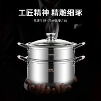 [COD] 316 food grade non-stick binaural steaming soup stainless steel thickened layer porridge cooking noodle milk induction cooker