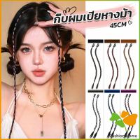 FASHION กิ๊พผมเปียไฮไลท์  สไตล์ฮิปฮอป  สําหรับผู้หญิง Wig braid