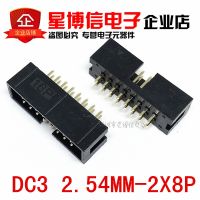 10ชิ้น2.54มม Dc3 2x8pin 16ขาขาขาตรงหุ้ม Pcb Idc ซ็อกเก็ตกล่องเฮดคอนเนคเตอร์ Pcb 16 P 2*8P