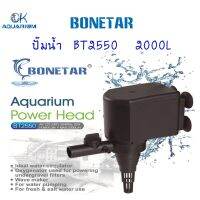 คุ้มสุด ๆ Bonetar ปั๊มน้ำ BT 2550 ปั๊มน้ำตู้ปลา บ่อปลา อ่างปลา water pump บ่อปลา #BT001_3 ราคาคุ้มค่าที่สุด ปั๊ม น้ำ ตู้ ปลา