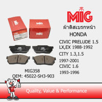 MIG 358 ผ้าเบรกหน้า HONDA CIVIC PRELUDE 1.5 LX,EX 1988-1992 / CITY 1.3,1.5 1997-2001 / CIVIC 1.6 Lxi,Exi 1993-1996 / MIG ผ้าเบรคหน้า HONDA CIVIC PRELUDE 1.5 LX,EX 1988-1992 / CITY 1.3,1.5 1997-2001 / CIVIC 1.6 Lxi,Exi 1993-1996