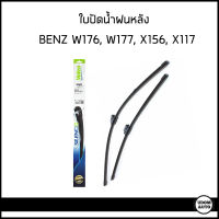 BENZ ใบปัดน้ำฝนหน้า คู่หน้า รถ Mercedes-Benz W176 W177 X156 X117 X118 X247 เมอร์ซิเดส - เบนซ์ (ขนาด 24 +19 นิ้ว) / Windscreen wiper / VALEO