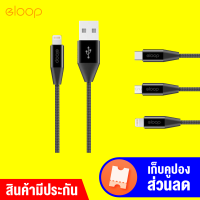 [แพ็คส่งใน 1 วัน]ELOOP S31 , S32 , S33 คุณภาพสูง!! แร็งแรงทนทาน จ่ายไฟเสถียร [รับประกัน 30 วัน] / GodungIT