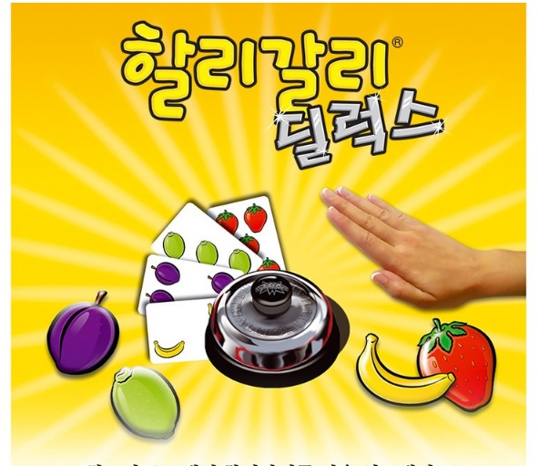 BTS Board Game AMIGO Halli Galli Deluxe 76 All Family Korea Board Games 