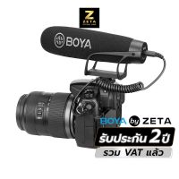 พร้อมส่ง Boya by-bm 2021 super cadioid  microphone ไมโครโฟน ไมค์บันทึกเสียง ไมค์ติดกล้อง ไมค์มือถือ อุปกรณ์ช่างภาพ สตูดิโอ