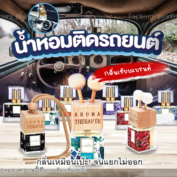 น้ำหอมเทียบแบรนด์-น้ำหอม-รถยนต์-มาดามฟิน-ขนาด-10-20-35-ml-รุ่นคลาสิค-น้ำหอมผู้หญิง-ผู้ชาย-moon-ดำ-light-ส้ม-ocean-น้ำเงิน-มดดำ-glam-อั้ม-so-sexy-ดิวอริสรา-rose-gold-ชมพู-มดดำ-น้ำหอมเทียบเคาน์เตอร์แบรน