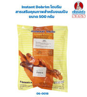 Instant Dobrim โดบริม สารเสริมคุณภาพสำหรับขนมปัง ขนาด 500 กรัม (06-0018)