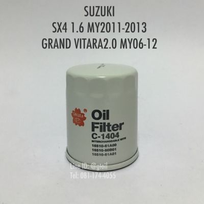 SAKURA ไส้กรองน้ำมันเครื่อง กรองน้ำมันเครื่อง SUZUKI GRAND VITARA 2.0 / SX4 1.6
