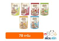 Jinny Cat Pouch in Gravy จินนี่อาหารเปียกแมวเกรดพรีเมี่ยมในน้ำเกรวี่ 70 กรัม