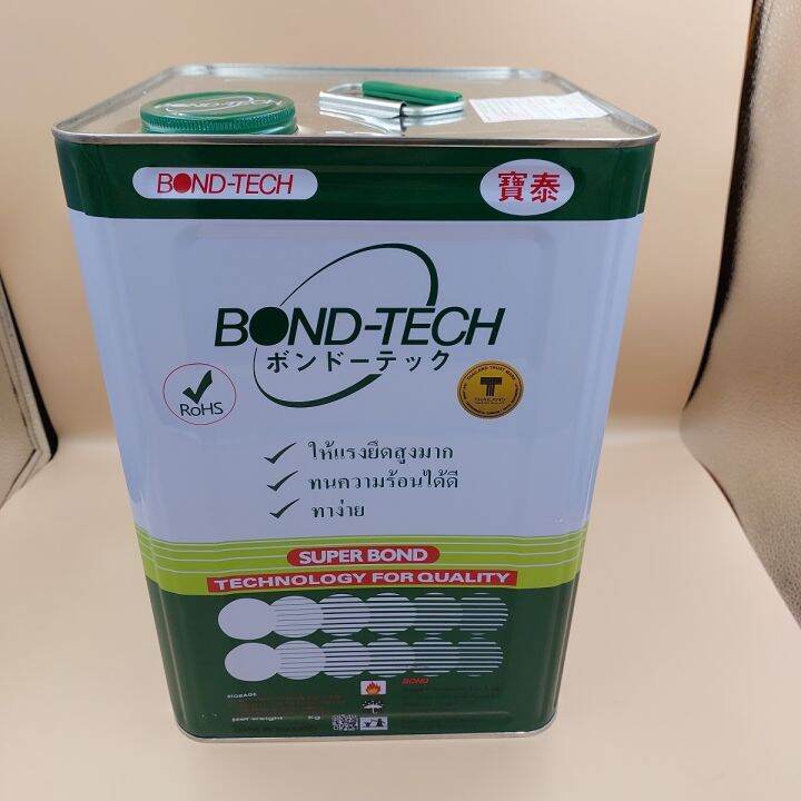 พร้อมส่ง-กาวพียู-bt-501-13กก-บอนด์-เทค-bondtech-กาวใส-กาวสำหรับงานพียู-กาวติดไวนิล-แคนวาส-ผ้าใบ-pvc-กาวติดสายพาน-ติดป้ายโฆษณา-ยาง-ไม้-หนัง-โลหะ