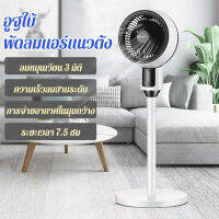 geegoshop พัดลมตั้งเครื่องเงียบแบบไร้สายห้องนอนรีโมท