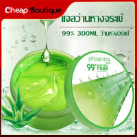 เจลว่านหางจระเข้ เจลว่านหางจรเข้ สารสกัดจากว่านหางจระเข้ Aloe Vera 99% 300ml บำรุงผิวพรรณให้ชุ่มชื้น ช่วย ช่วย(878)