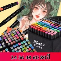 จัดส่งในประเทศไทย ปากกามาร์คเกอร์ ปากกาเมจิค 12/24/30สี แปรงร่างปากกาสำหรับวาด ลงสี anime กราฟิก การออกแบบ ปากกาเซต Marker Pen Dual Head เครื่องเขียน Stationery