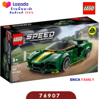 Lego 76907 Lotus Evija (Speed Champions) #Lego by Brick Family