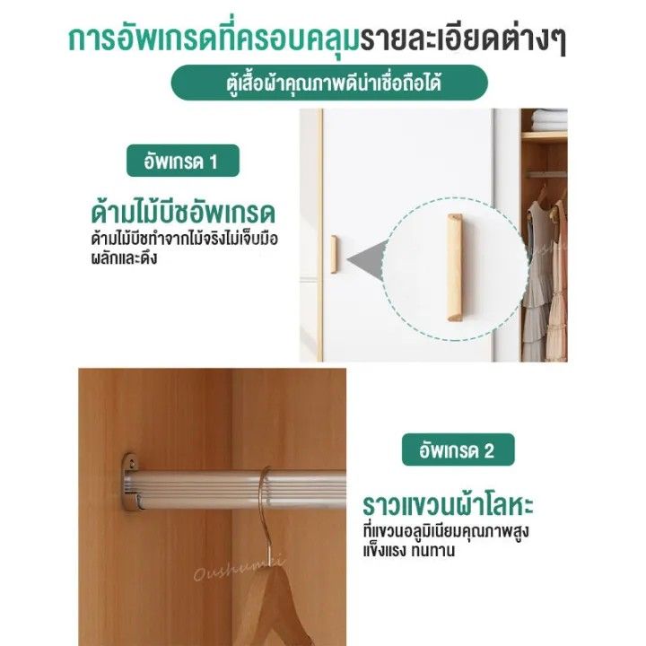 spa-home-shop-ตู้เสื้อผ้า-ตู้-ตู้ไม้-ตู้บานสไลด์-ตู้เสื้อผ้ามินิมอล-ตู้เสื้อผ้าไม้เนื้อแข็ง-ชั้นเก็บของ-ชั้น-เนื้อไม้หนา-ตู้เสื้อผ้า