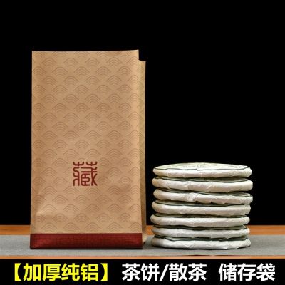 [COD] Puer tea a bucket of packaging bag white cake aluminum foil 7 cakes packed moisture-proof storage mention