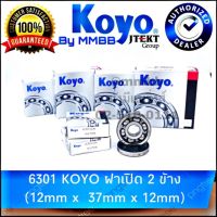 (promotion++) 6301 KOYO ตลับลูกเม็ดกลมร่องลึก ฝาเปิด 2 ข้าง ขนาด 12 mm x 37mm x 12mm สุดคุ้มม อะไหล่ แต่ง มอเตอร์ไซค์ อุปกรณ์ แต่ง รถ มอเตอร์ไซค์ อะไหล่ รถ มอ ไซ ค์ อะไหล่ จักรยานยนต์