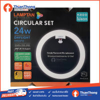 Lamptan หลอดนีออนกลม แลมป์ตั้น LED Circular Set 24W