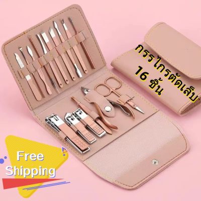 ชุดอุปกรณ์ทำเล็บ 16 ชิ้น สเเตนเเลต Nail clipper กระเป๋าสุดหรู ขายร้อน กรรไกรตัดเล็บขบ ครัวเรือน ร้านเสริมสวย Universal เกรดพรีเมี่ยม ชุดตัดเล็บ