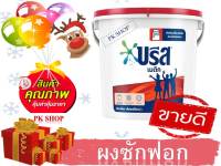 บรีสเมติก ผงซักฟอก สูตรมาตรฐาน 7500 กรัม Breeze Matic Regular Washing Powder 7500 g.