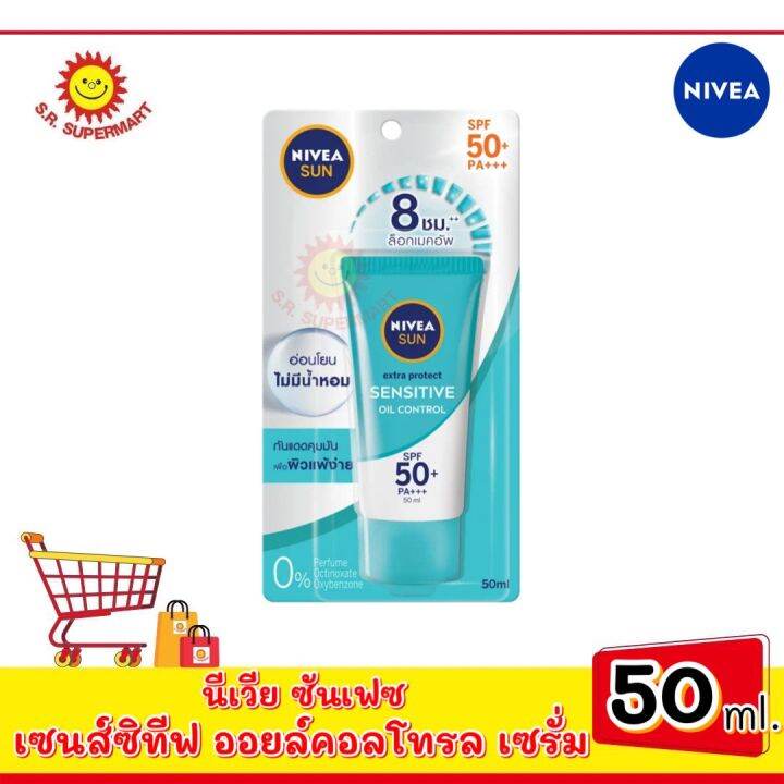 นีเวีย-ซัน-โพรเท็คแอนด์เซนส์ซิทีฟ-ออยล์-คอนโทรล-เซรั่ม-spf50-ขนาด-50-มล