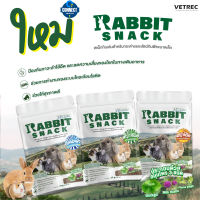 สินค้าใหม่ !! Vetrec Rabbit Snack (30g.) ขนมเชิงสุขภาพสำหรับสัตว์กินพืชขนาดเล็ก,กระต่าย 30 กรัม 3ชิ้น (4 รสชาติ)