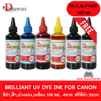 หมึกเติม น้ำหมึก DTawan  CANON  BRILLIANT UV DYE INK KOREA QUALITY ใช้ได้ทั้งงานภาพถ่ายและเอกสาร สำหรับ ปริ้นเตอร์ อิงค์เจ็ท CANON ชุด 4 สี แถมฟรีสีดำ 2 ขวด