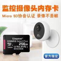 surveillance camera memory dedicated card 256g universal fat32 format tp Haikang Joan video machine cloud platform storage tf internal high-speed professional sd