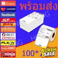 【ยกลัง 10000 แผ่น】100x150 สติกเกอร์ความร้อน กระดาษความร้อน สติ๊กเกอร์บาร์โค้ด ปริ้นใบปะหน้า Thermal paper  Label Sticker #หมึกสี  #หมึกปริ้นเตอร์  #หมึกเครื่องปริ้น hp #หมึกปริ้น  #ตลับหมึก