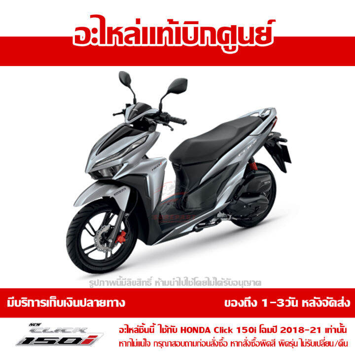 ฝาครอบแฮนด์-ตัวบน-สีเทา-ตะกั่ว-honda-click-150i-ปี-2018-2021-ของแท้-เบิกศูนย์-53208-k59-a70zd-ส่งฟรี-เก็บเงินปลายทาง-ยกเว้นพื้นที่ห่างไกล