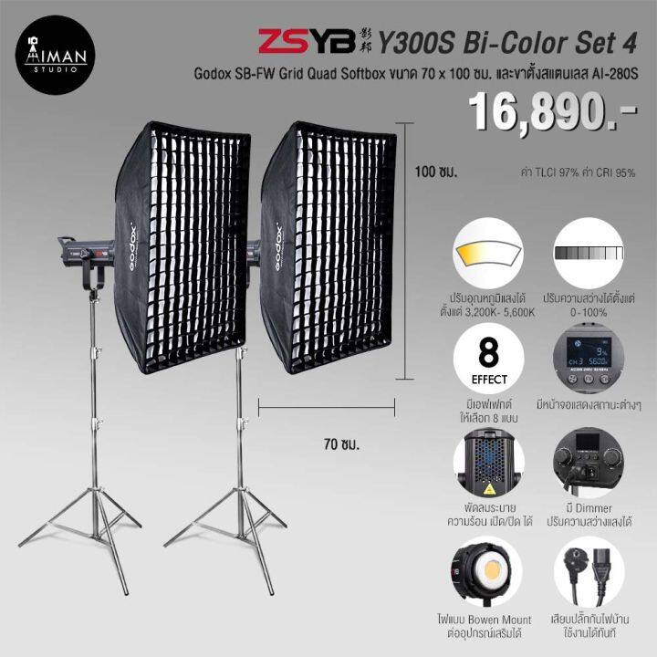 ไฟ LED กำลังสูง ZSYB Y300S Bi-Color Set 4