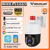 Vstarcamกล้องวงจรปิดกล้องใช้ภายนอกแบบใส่ซิมการ์ด รุ่นCG668ความละเอียด3ล้าน มีAIสัญญาณเตือนภัย พูดโต้ตอบได้ Big-it