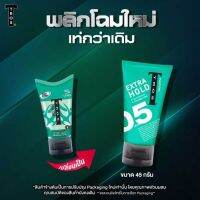 ?3 ชิ้น ทรอส เจลจัดแต่งทรงผม สูตรเอ็กซ์ตร้าโฮล์ด 45 กรัม (88519890785) [ใหม่เท่านั้น เก่าไม่ขาย]