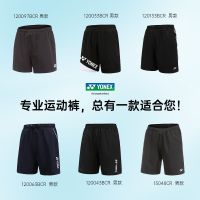 STOCK Genuine YONEX Yonex badminton suit mens and womens sports shorts mens yy fitness running quick-drying pants