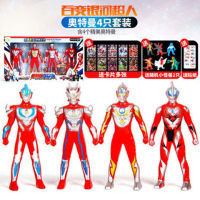 Full Set of Big Gift Box Ultraman Toy Superman Oubu Holy Sword Jedediga Shapeshifting Robot Monster Doll Model
