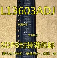 LV13603AMRX-ADJ แพทช์ L13603ADJ SOP8 LV13603จุดเดิมใหม่